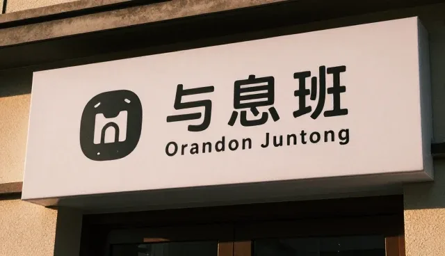 贸易业务：信息查询平台的数据整合分析